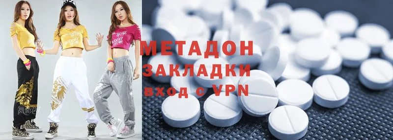 Метадон methadone  Морозовск 